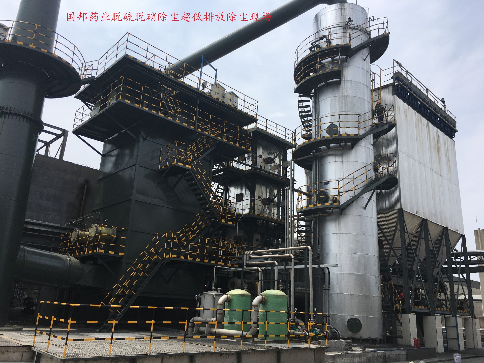 Desulfurization and denitrification dust collector