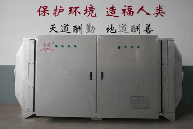 Photolysis oxidation equipment