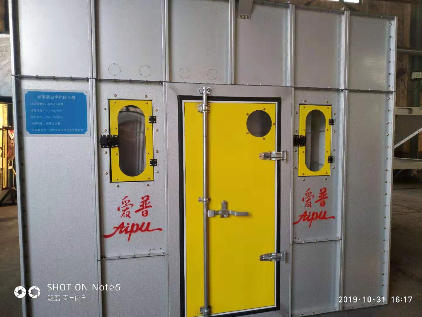 Dust collector for welding fumes